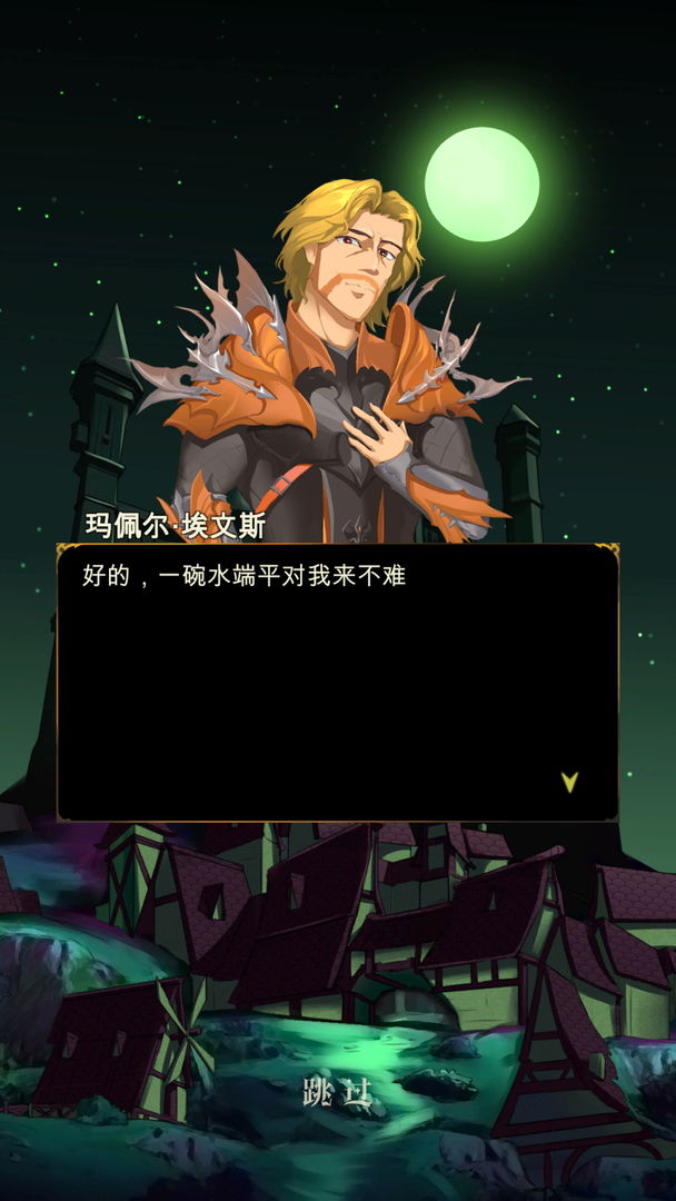 暗黑萌神安卓版截图