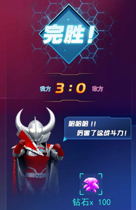 宇宙英雄卡片对战手游截图