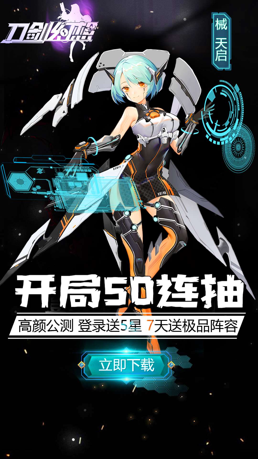 刀剑幻想新版截图