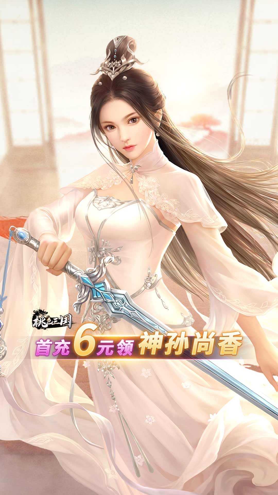 琴瑟三国手游截图
