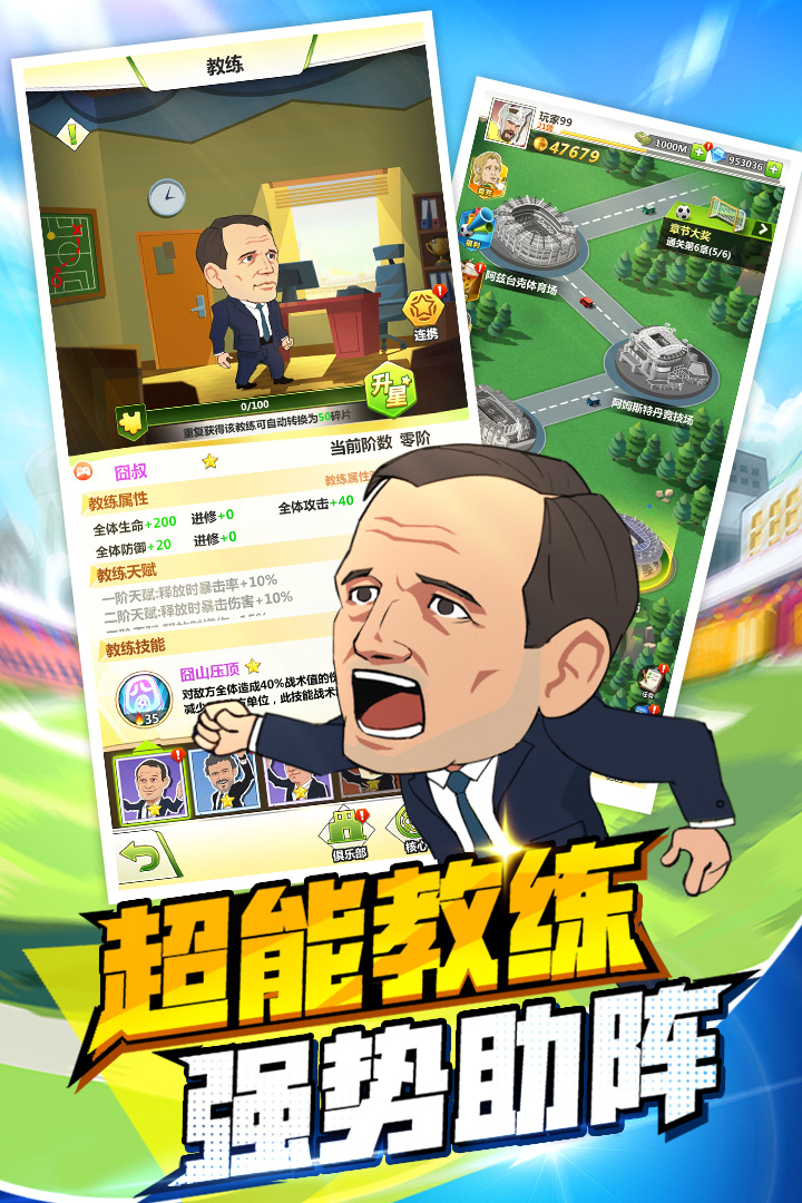 绿茵王者官方版截图