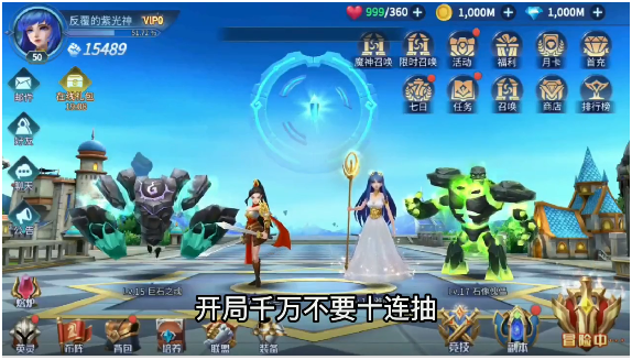 召唤师纷争游戏截图