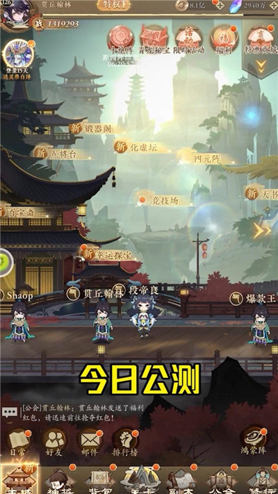 驭神传手游截图