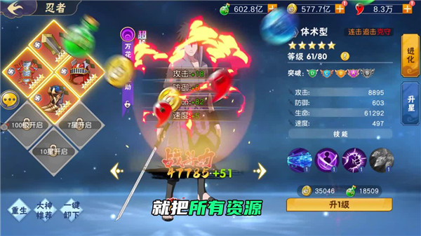 火之影羁绊官方版截图