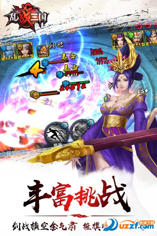 乱战三国手游官网版截图
