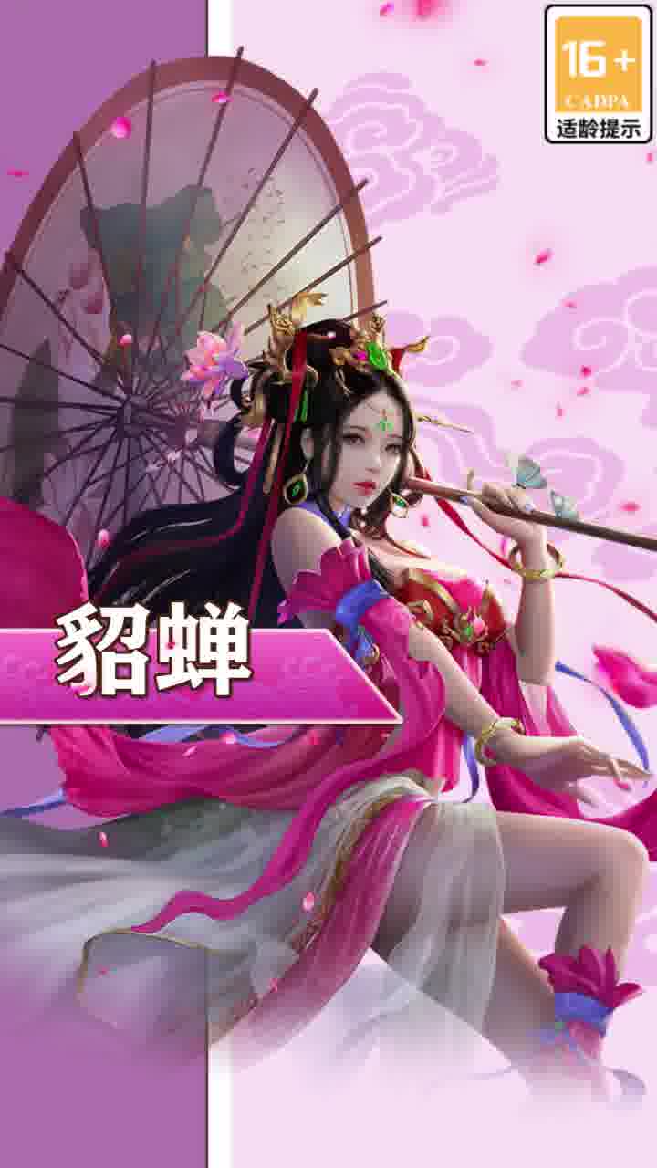 风月三国手机版截图