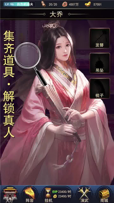 三国寻香记手游截图