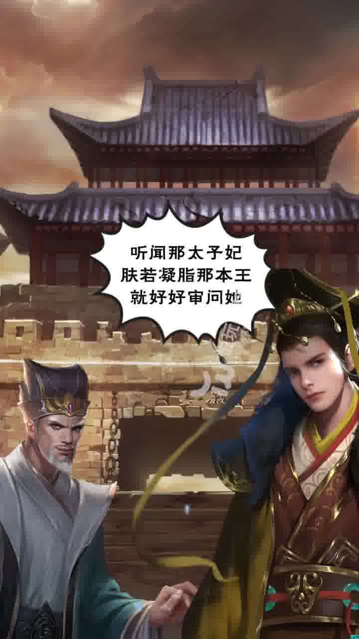 三国玉女传游戏截图