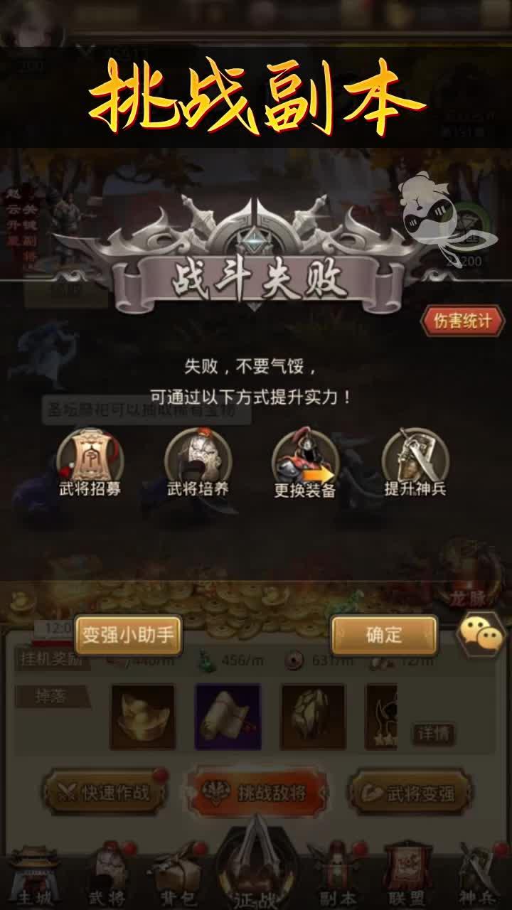 乱世斗将美女版截图