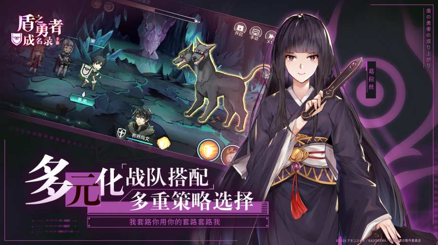 盾之勇者成名錄 RISE截图