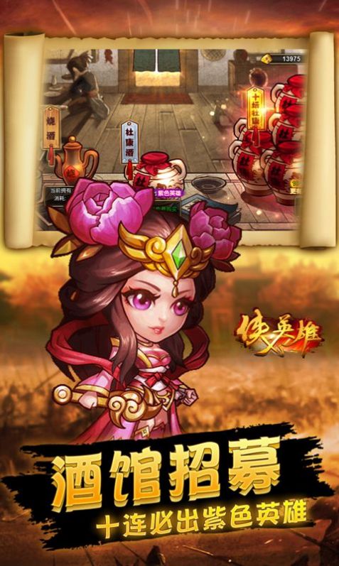 暴走蛋侠安卓版截图