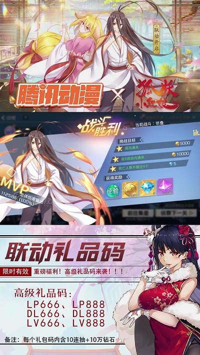 神明战姬幻想手游截图