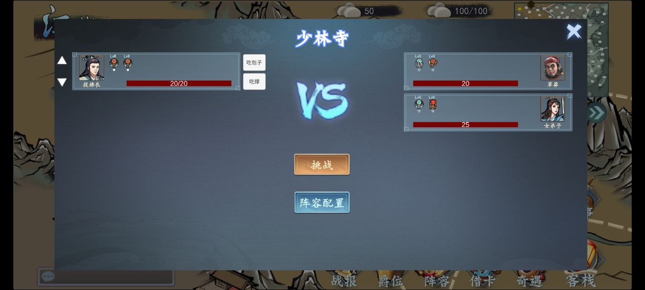 寸心之争测试版手游截图