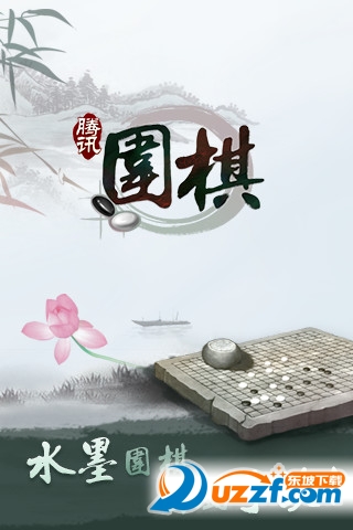 绝艺围棋截图