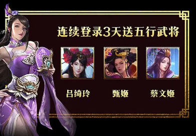 乱世斗将美女版