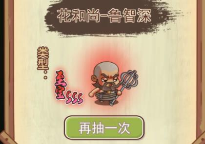 放置水浒手机版