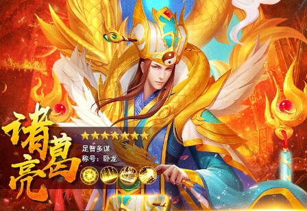 三国策名将令变态版