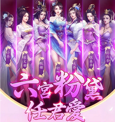 风月三国手机版