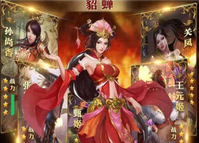 三国寻香记手游