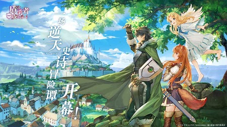 盾之勇者成名录RISE台服