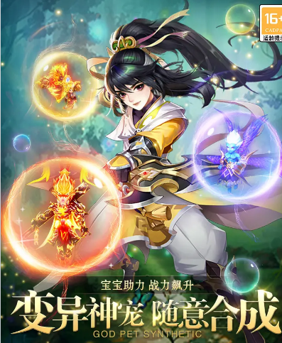 梦幻妖神手游
