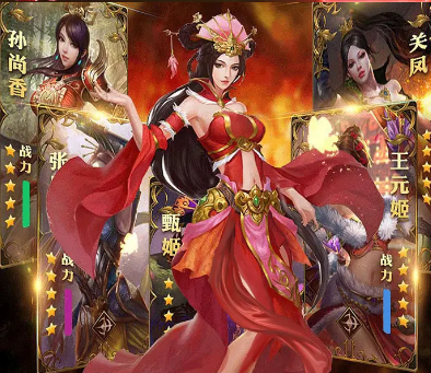 三国人妻团卡牌游戏