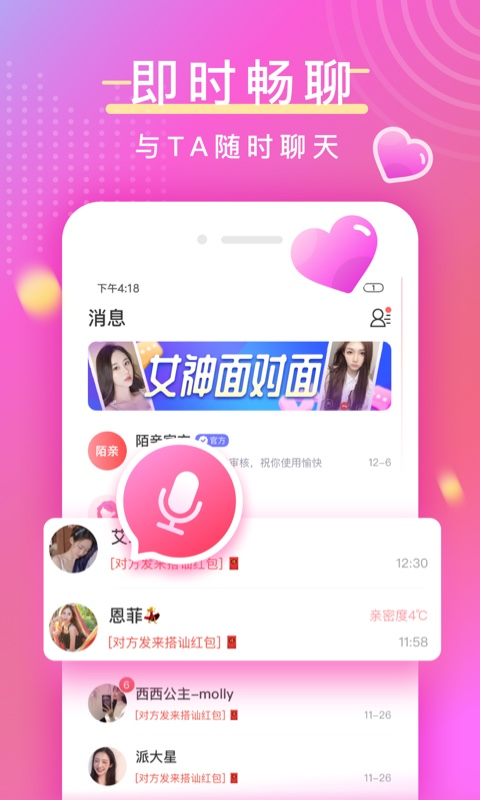 陌亲老版本