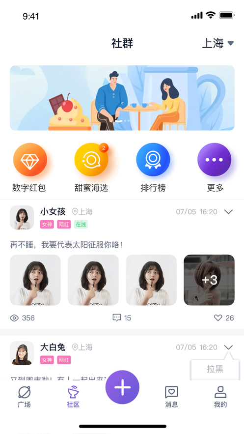 月夏交友