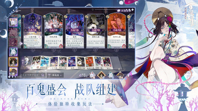 阴阳师百闻牌最新版本