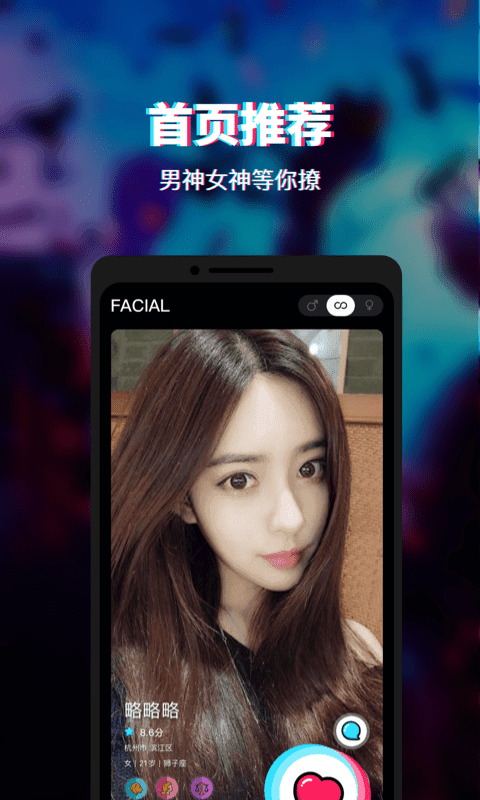 Facial
