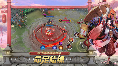 决战平安京网易版