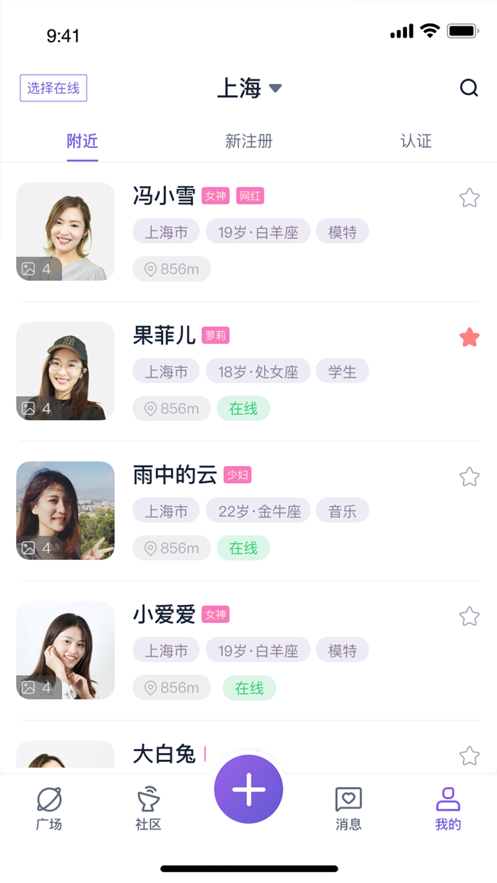 月夏交友