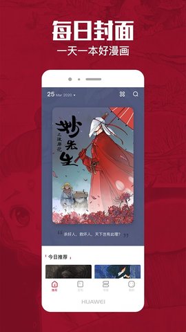 一本漫画2022
