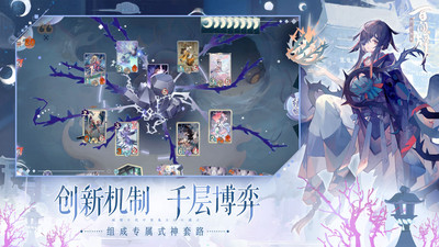 阴阳师百闻牌最新版本