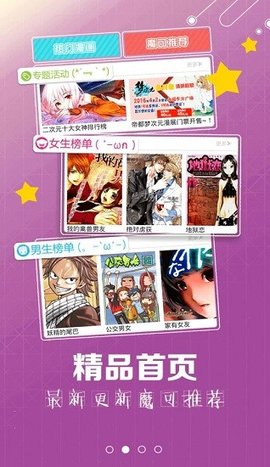 魔屏漫画2022