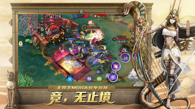 决战平安京网易版