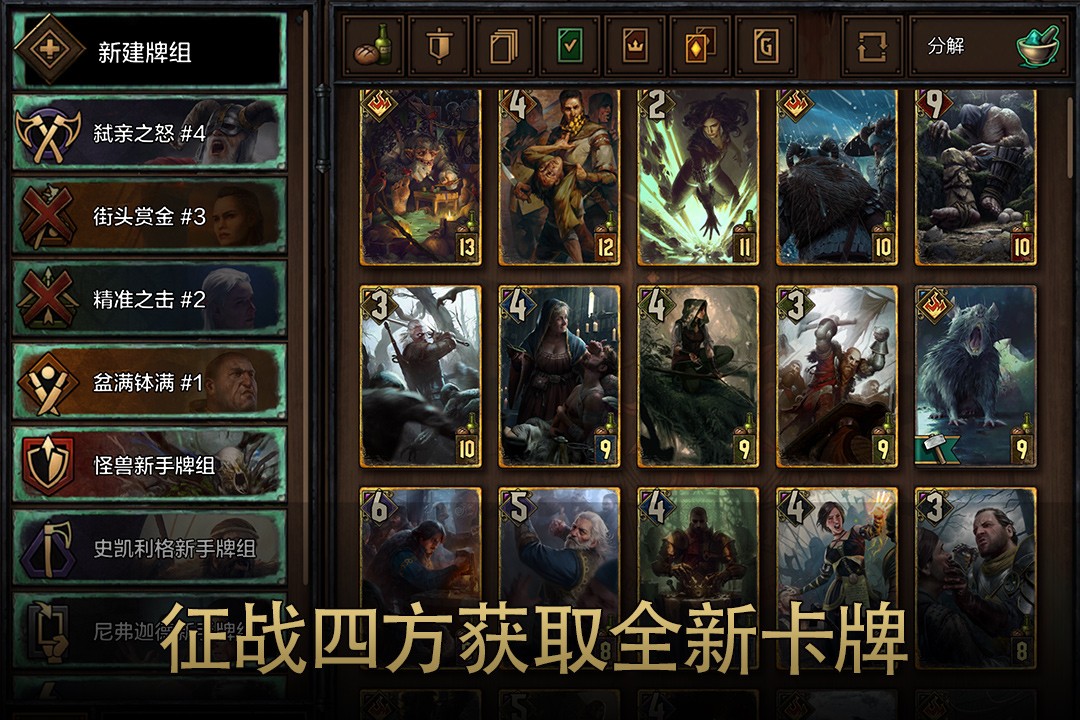 巫师之昆特牌