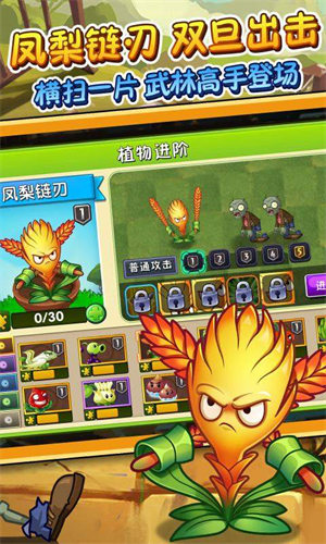 植物大战僵尸2中文高清版