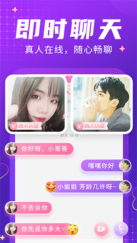 轻甜交友