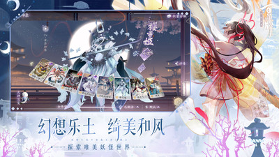 阴阳师百闻牌最新版本