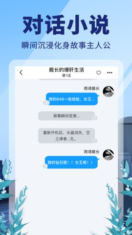 点鸭对话
