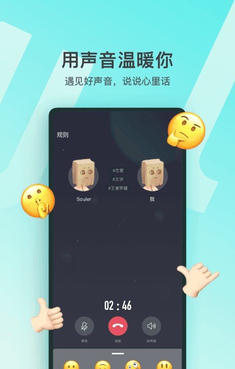 灵魂星球