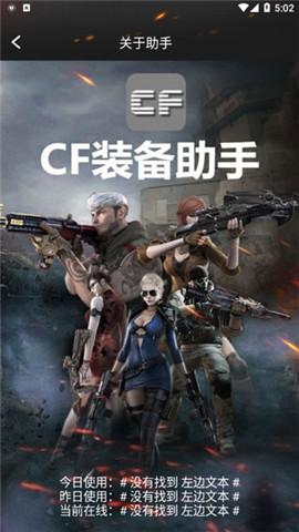 cf一键领取助手手机版2022