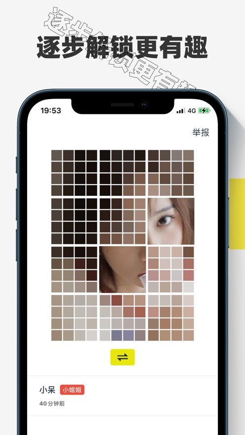 渐渐交友