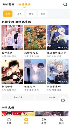 漫画咪2022