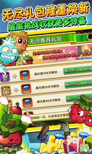 植物大战僵尸2中文高清版