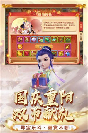 梦幻西游