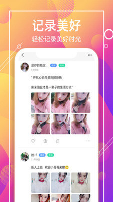 喵聊交友破解版