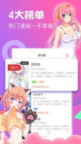 ACG绅士宝库去广告版