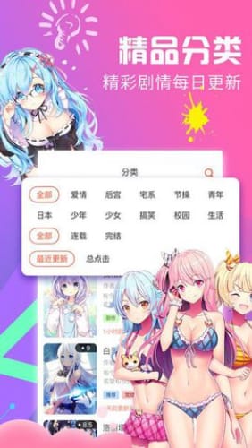 ACG绅士宝库去广告版